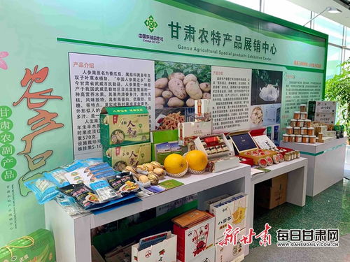 开辟 甘味 进苏的营销展示窗口 甘肃农特产品展销中心在南京启动运营