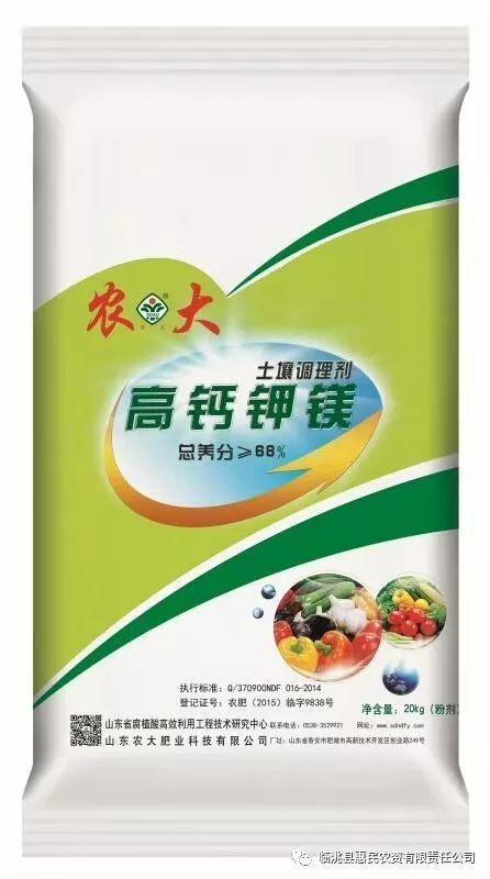 惠民农资代理产品五山东农大系列肥中国腐殖酸肥料领导品牌